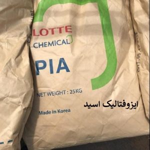 تهیه و توزیع انواع مواد شیمیایی ناصر خسروشیمیایی عامری خرید وفروش تری اتانول امین شیمیایی عامری زایلن